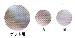 ミニポット用金網A (太)