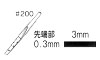 SP-801 超精密ダイヤモンドヤスリ #200 平3x0.3mm